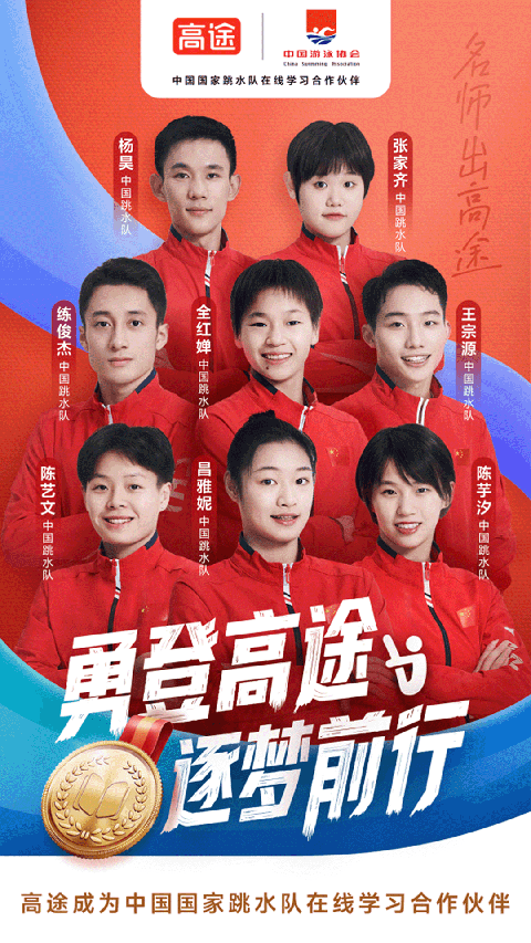 高途高中规划官方版