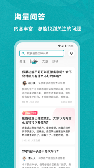 孕小帮app