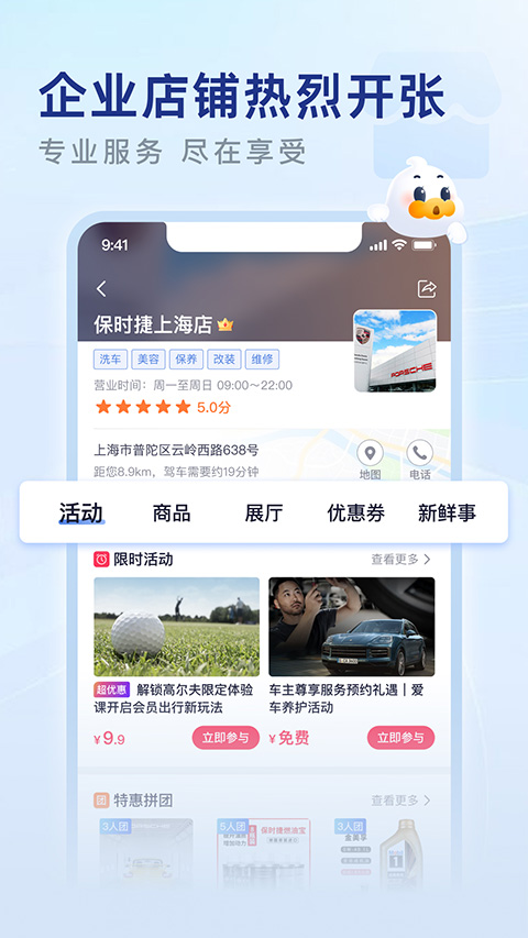 永达汽车App