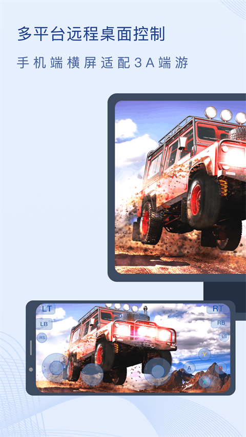 闪门APP(主控端)