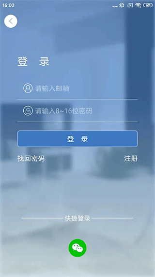 Smaint摄像头监控软件app