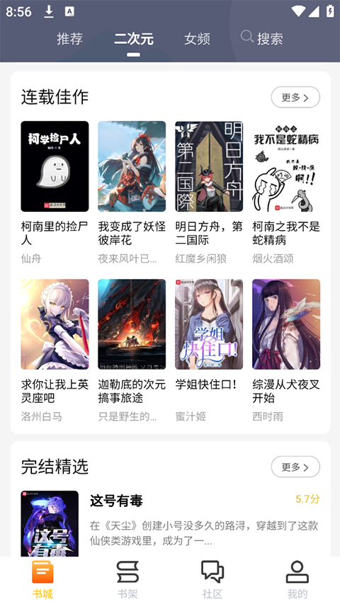 看书助手App