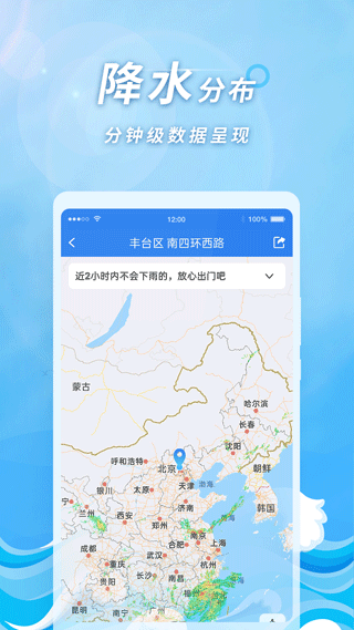 橡果天气app