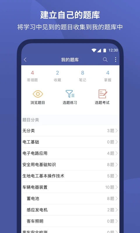 磨题帮官方版