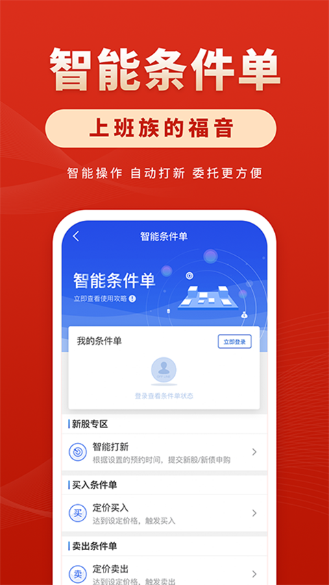 华安徽赢app