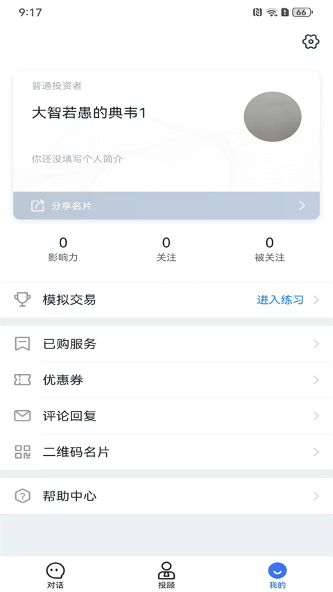 股市教练同花顺app
