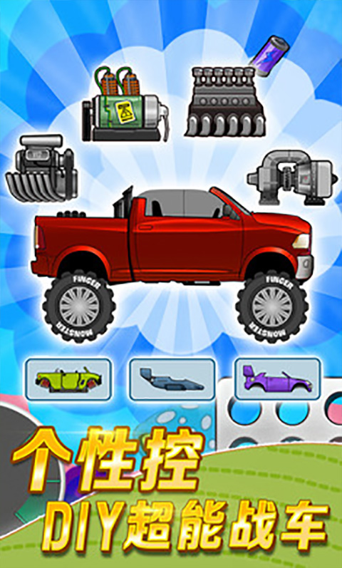 登山赛车不用实名认证单机版