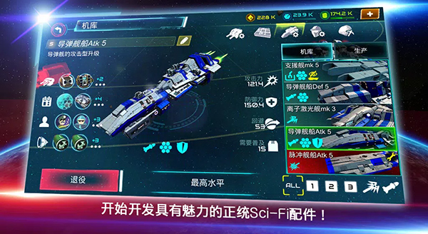 星际战争中文版