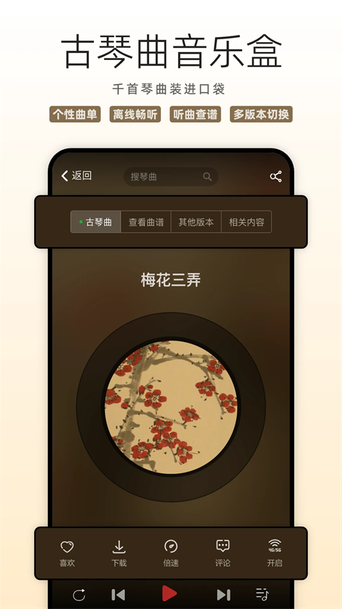 国琴网手机版