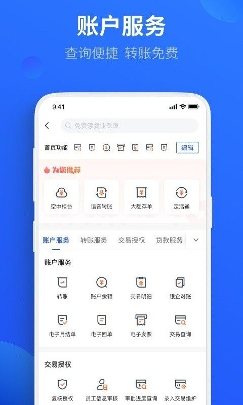 平安数字口袋app