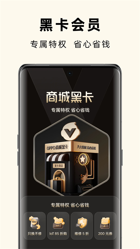 oppo商城官方手机版