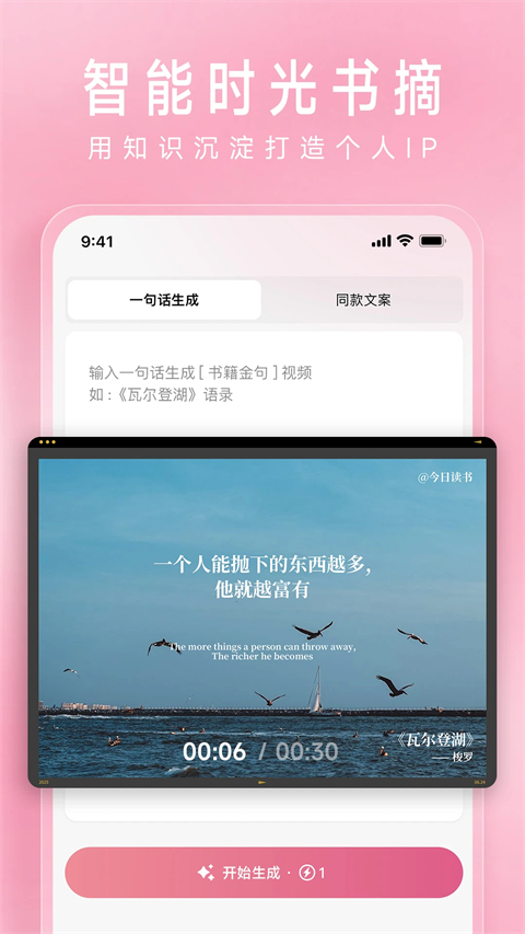 简拼App