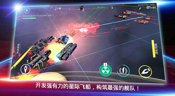 星际战争中文版