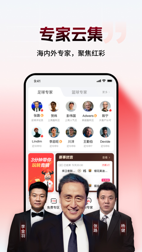 网易红彩app手机版