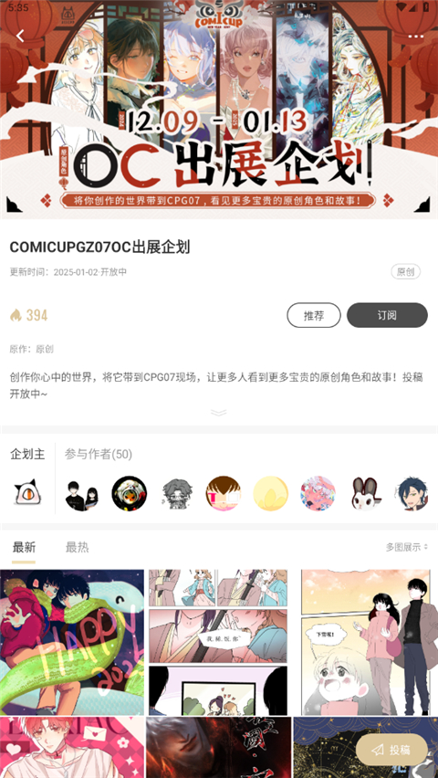 CPP漫展