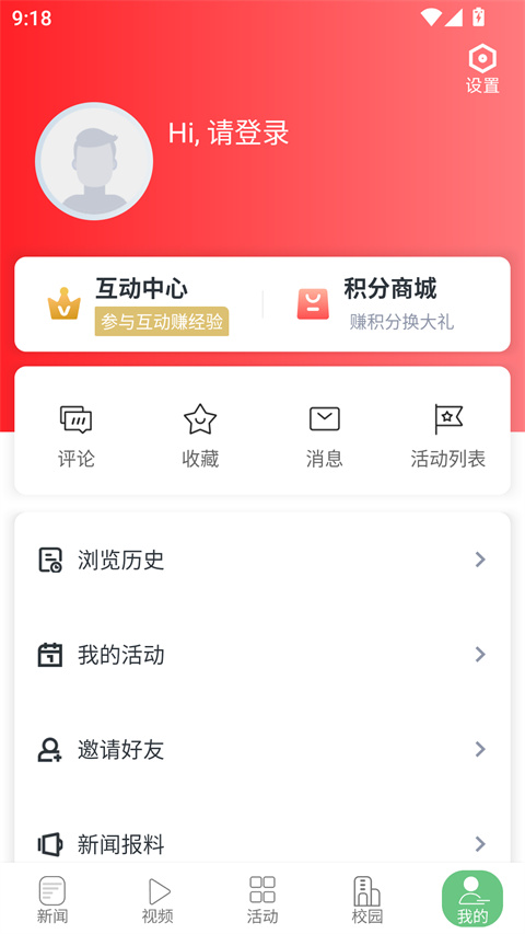 青新闻app