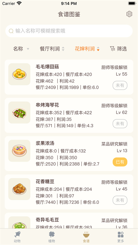 摩尔助手app