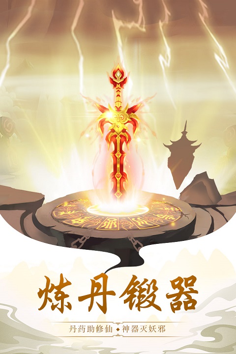 太古仙尊单机版