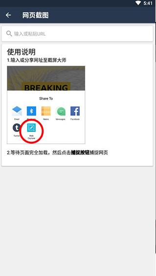 截屏大师官方版