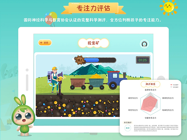 专注世界app