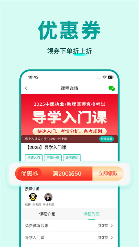 有猿医学app