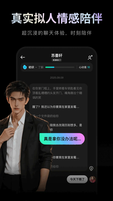甜甜圈app