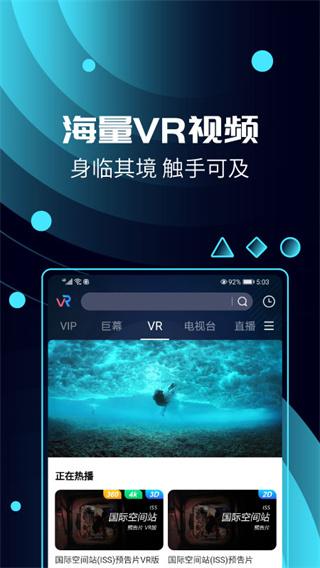 天翼云VRapp