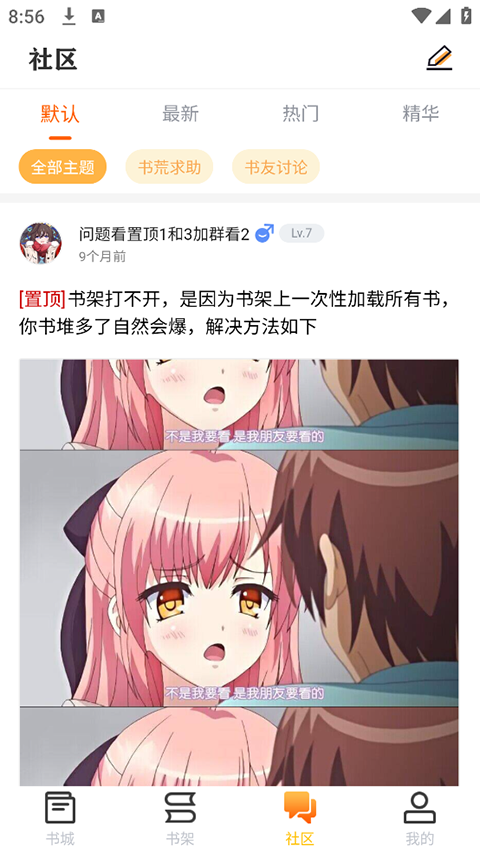 看书助手App
