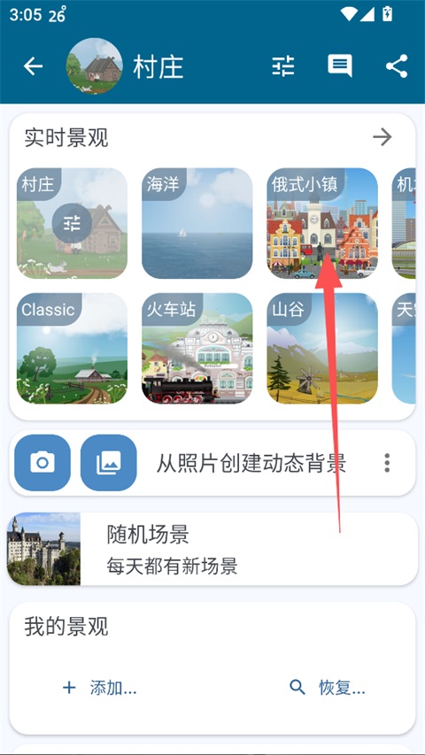 YoWindow天气最新版