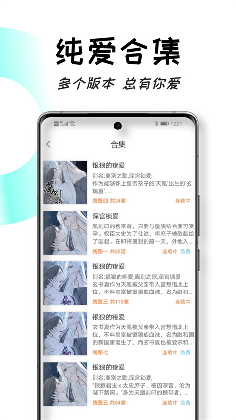 沐沐悦读app