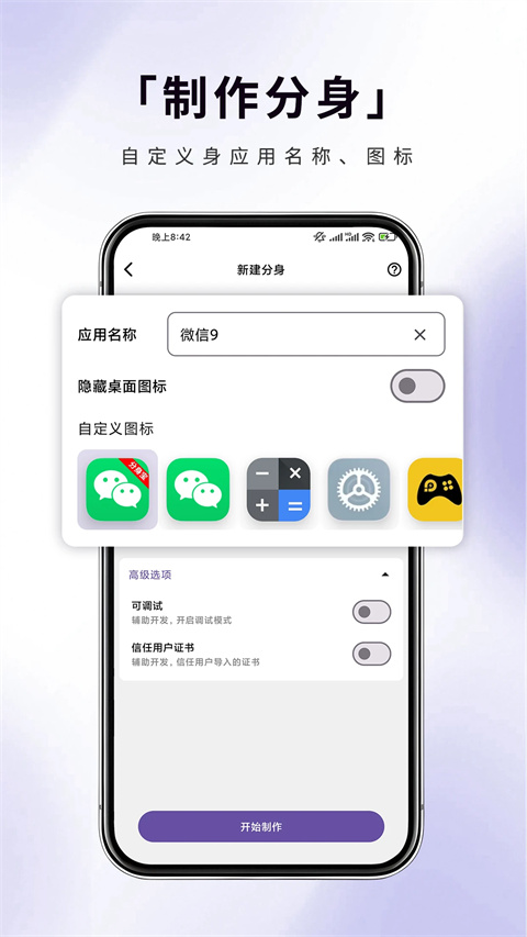 分身宝app