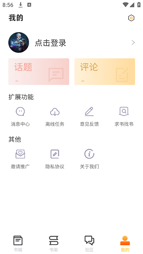 看书助手App