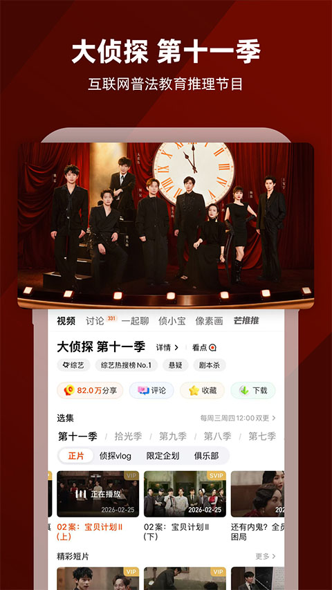 湖南卫视app