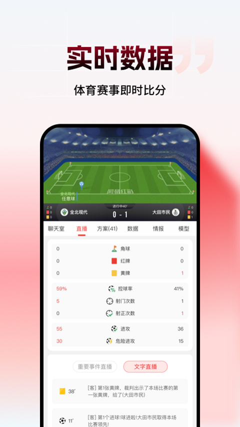 网易红彩app手机版