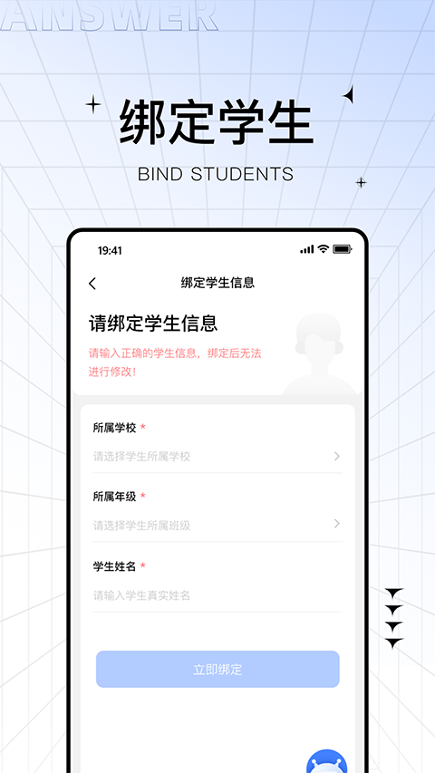 助学帮app官方版