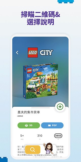 乐高拼搭指引app(LEGOBuilding)