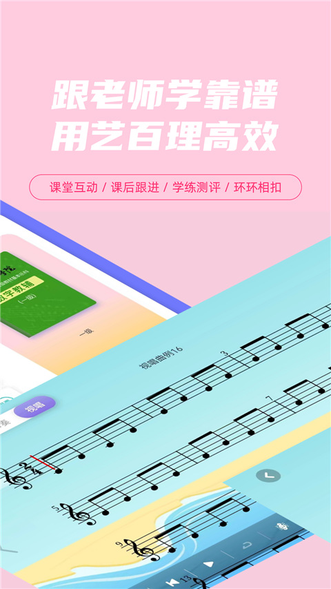 艺百理app