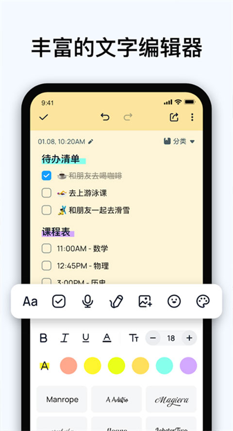 Easy Notes官方版