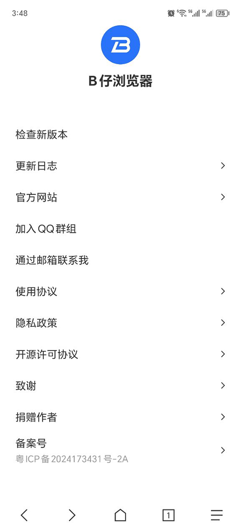 B仔浏览器官方版