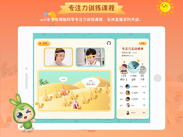 专注世界app