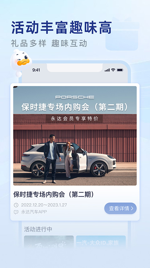 永达汽车App