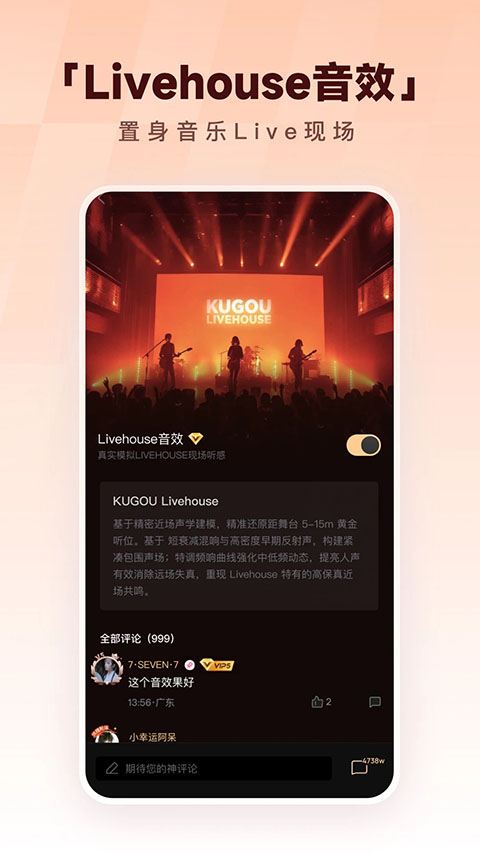 酷狗音乐最新版