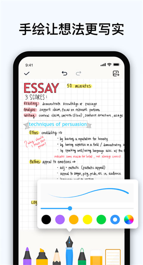 Easy Notes官方版