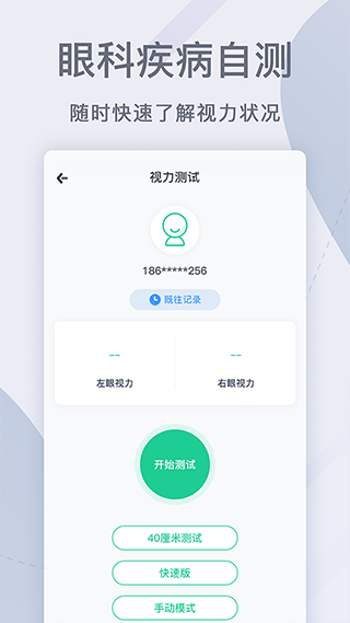 眼科医院挂号网官方版