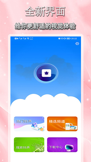 好铃声下载大全最新版