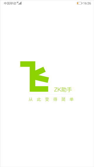 ZK助手悬浮时钟app