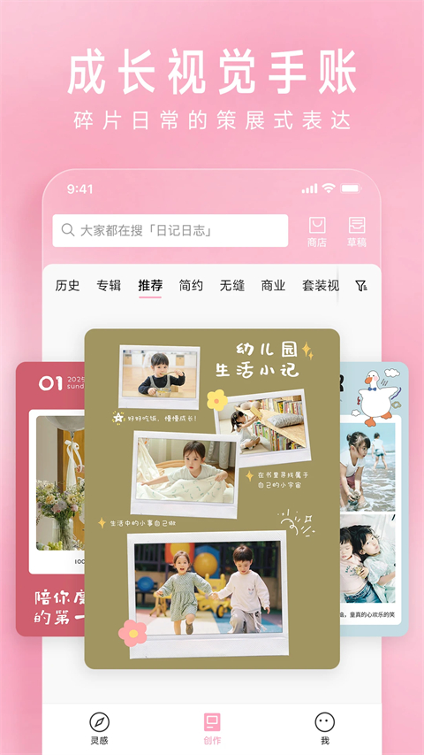 简拼App