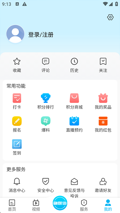 爱义乌新闻客户端