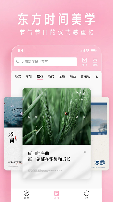 简拼App