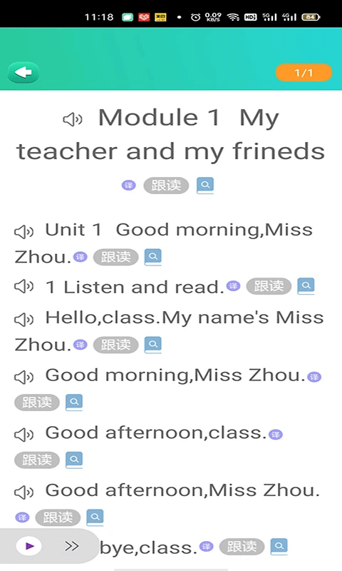博学智云app